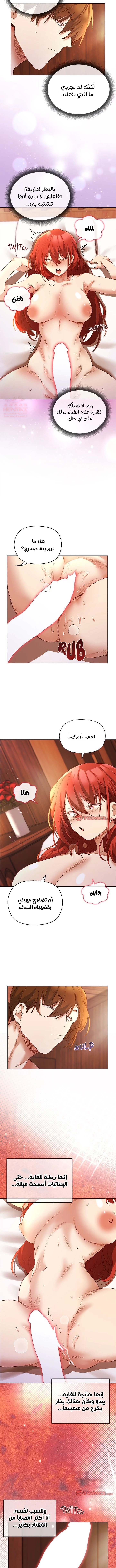 سأحمي السيدة - 7 - 688e36481c4e5_0jmO.webp