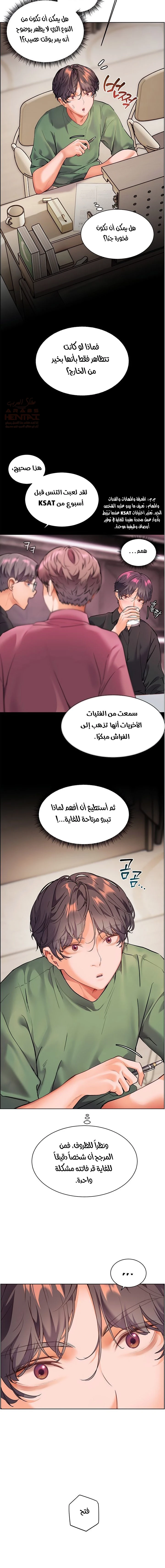 سأُعطيك جسدي مُقابِل أن تَدرس - 29 - 67ec8269acd2d_Ms1m.webp