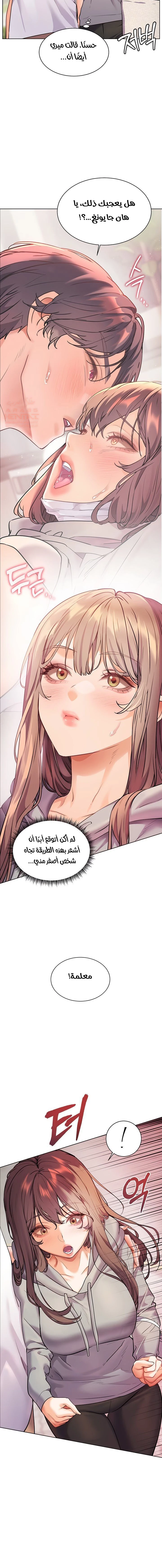 سأُعطيك جسدي مُقابِل أن تَدرس - 38 - 67ec8b0839b0c_UPfU.webp