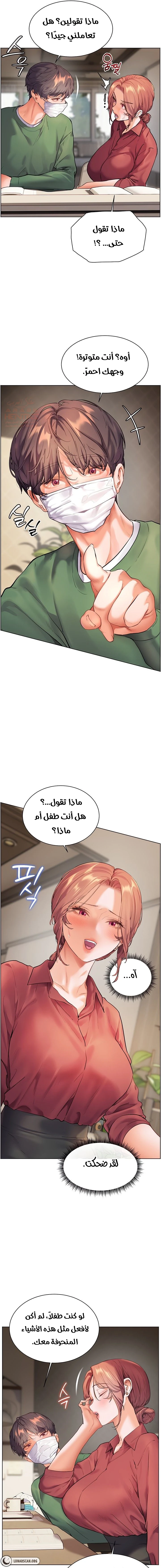 سأُعطيك جسدي مُقابِل أن تَدرس - 41 - 680eb16ff291a_vCPt.webp