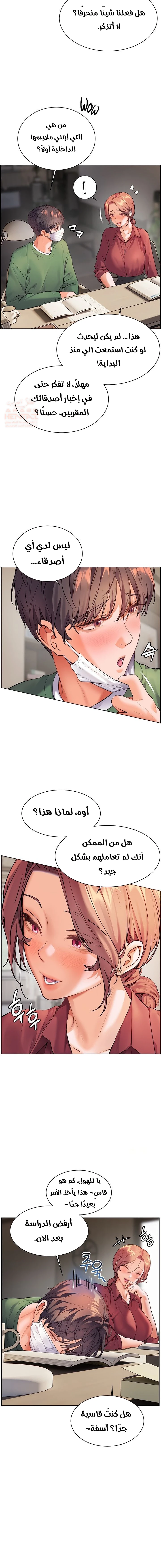 سأُعطيك جسدي مُقابِل أن تَدرس - 41 - 680eb17467f01_60h5.webp