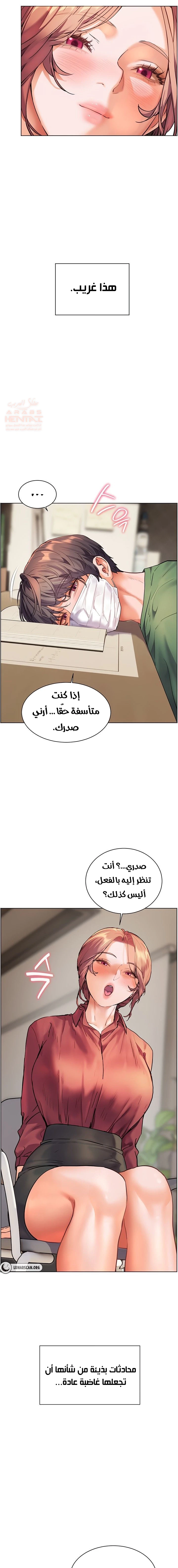 سأُعطيك جسدي مُقابِل أن تَدرس - 41 - 680eb180372a4_RyoR.webp
