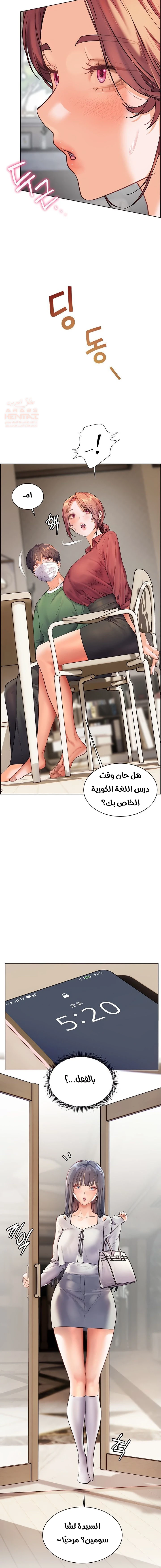 سأُعطيك جسدي مُقابِل أن تَدرس - 41 - 680eb18bb5e2e_wwkO.webp