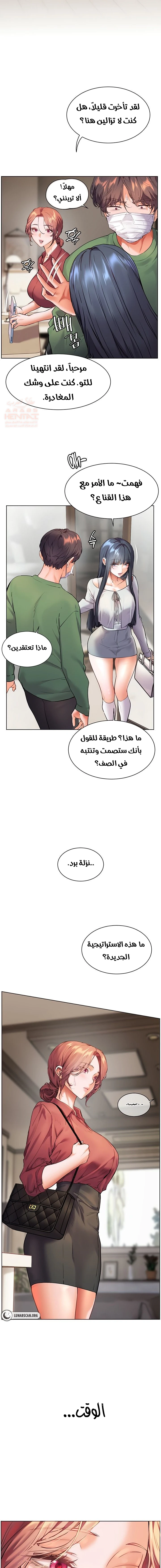 سأُعطيك جسدي مُقابِل أن تَدرس - 41 - 680eb18fd7a8a_5Skx.webp