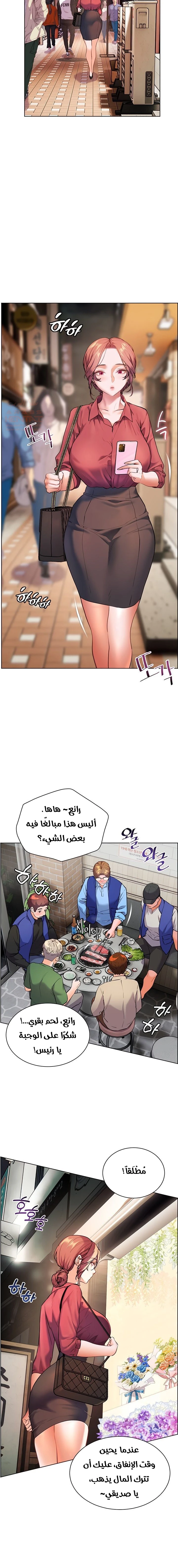 سأُعطيك جسدي مُقابِل أن تَدرس - 41 - 680eb1a14cba0_3rnj.webp