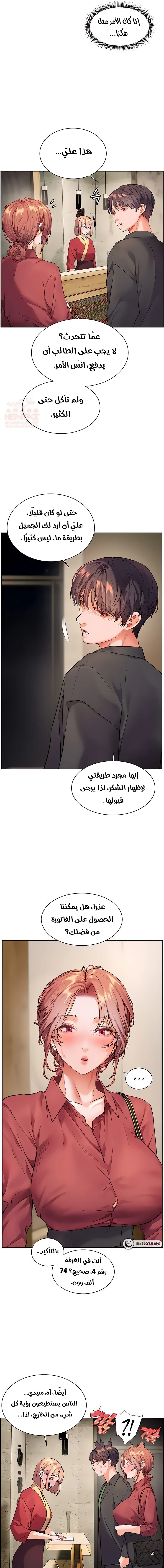 سأُعطيك جسدي مُقابِل أن تَدرس - 45 - 68310b1970d75_KPYj.webp