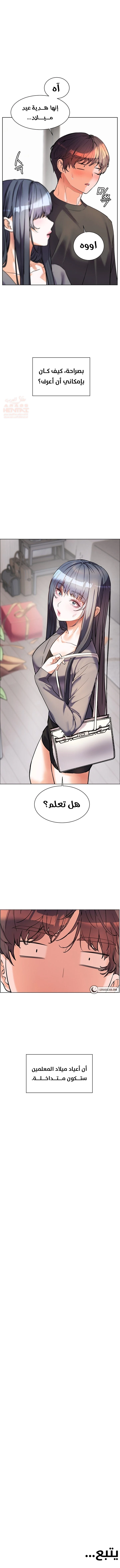 سأُعطيك جسدي مُقابِل أن تَدرس - 48 - 687f8ded6fa0a_selH.webp
