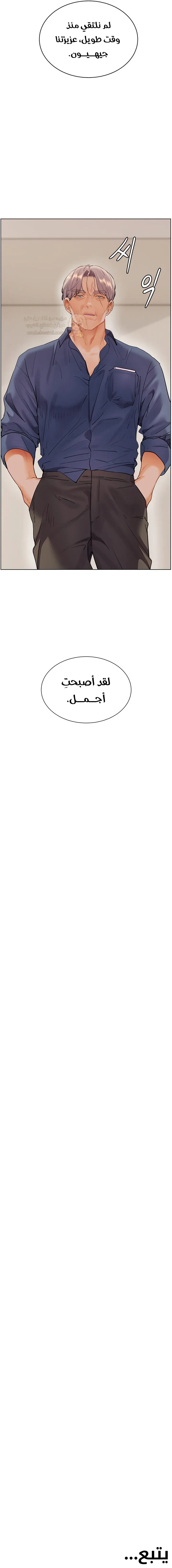 سأُعطيك جسدي مُقابِل أن تَدرس - 56 - 68a4f7fb6a22c_NGyo.webp