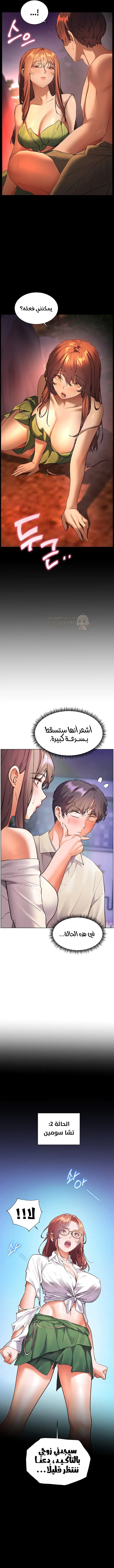 سأُعطيك جسدي مُقابِل أن تَدرس - 57 - 68a8fb668c5f6_nulW.webp