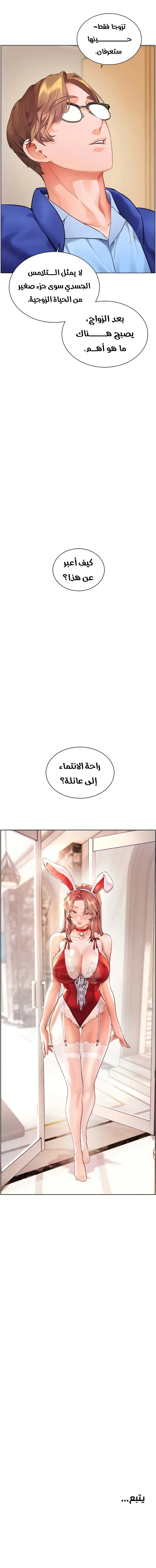 سأُعطيك جسدي مُقابِل أن تَدرس - 74 - 695850222109d_cIXx.webp
