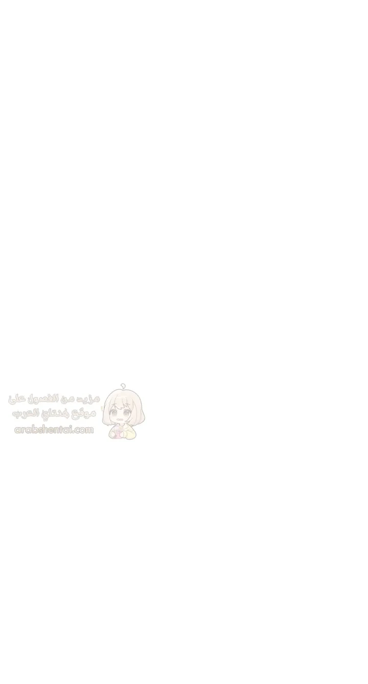 سأُعطيك جسدي مُقابِل أن تَدرس - 84 - 69acb2a3dc8c7_SEbU.webp