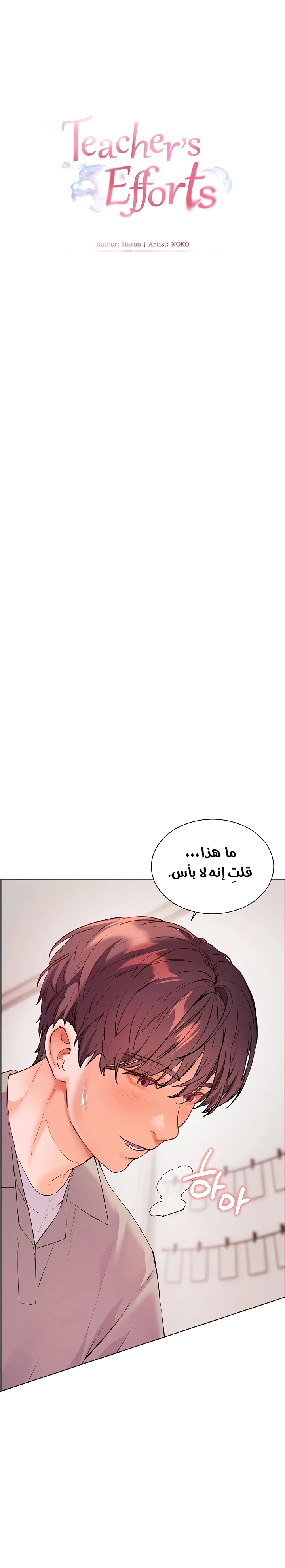 سأُعطيك جسدي مُقابِل أن تَدرس - 87 - 69f47b753d9f2_gTpJ.webp