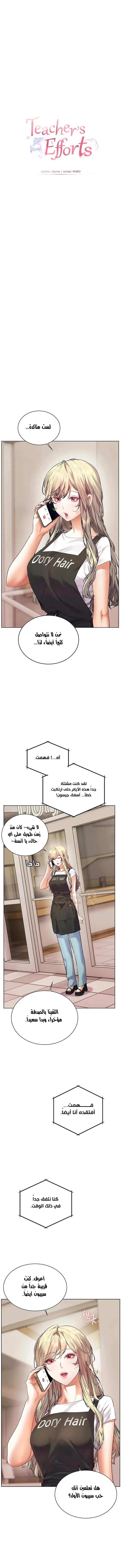 سأُعطيك جسدي مُقابِل أن تَدرس - 94 - 6a42728c92c18_RiaK.webp