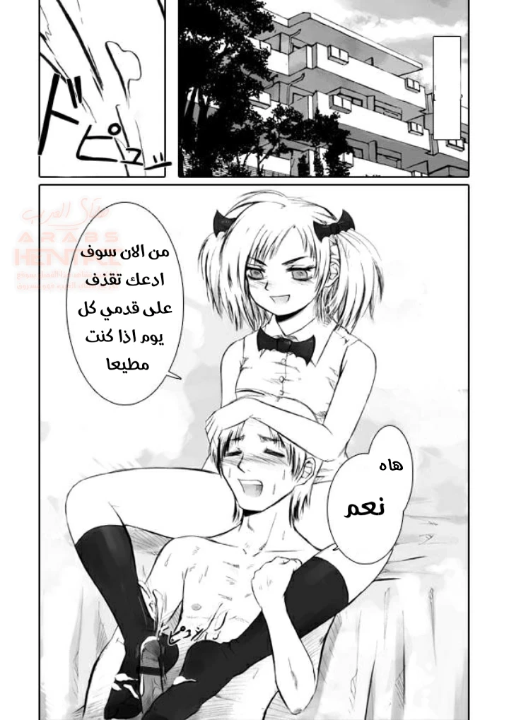 سوف اعاقب اخي الكبير - 1 - 65cb8c72778f6.webp