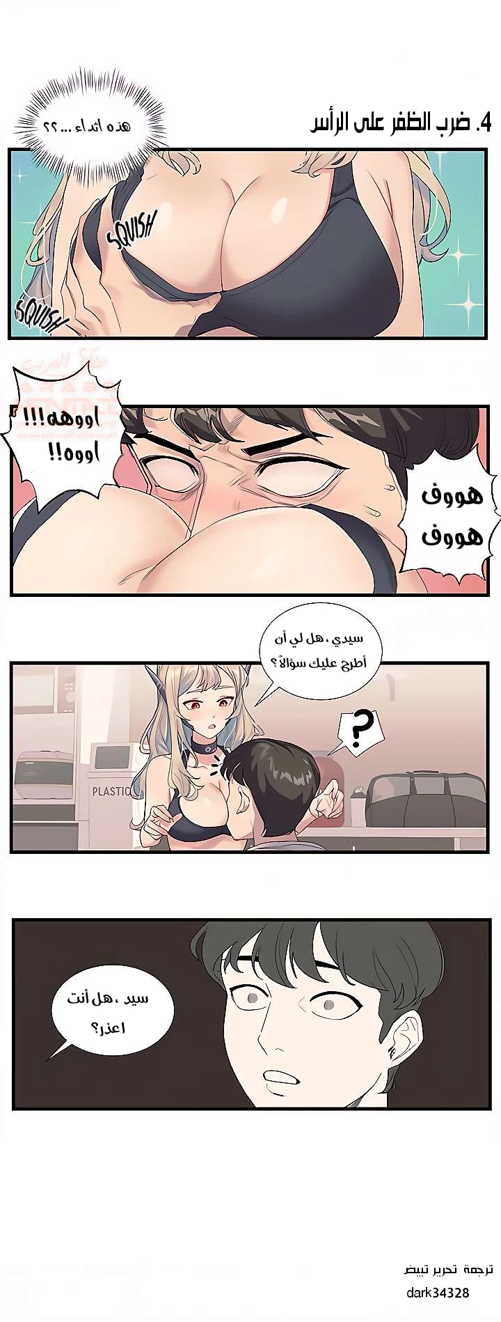 سيدي، من فضلك قم بشحني. - 1 - 67ed2aec55c79_PpEh.webp