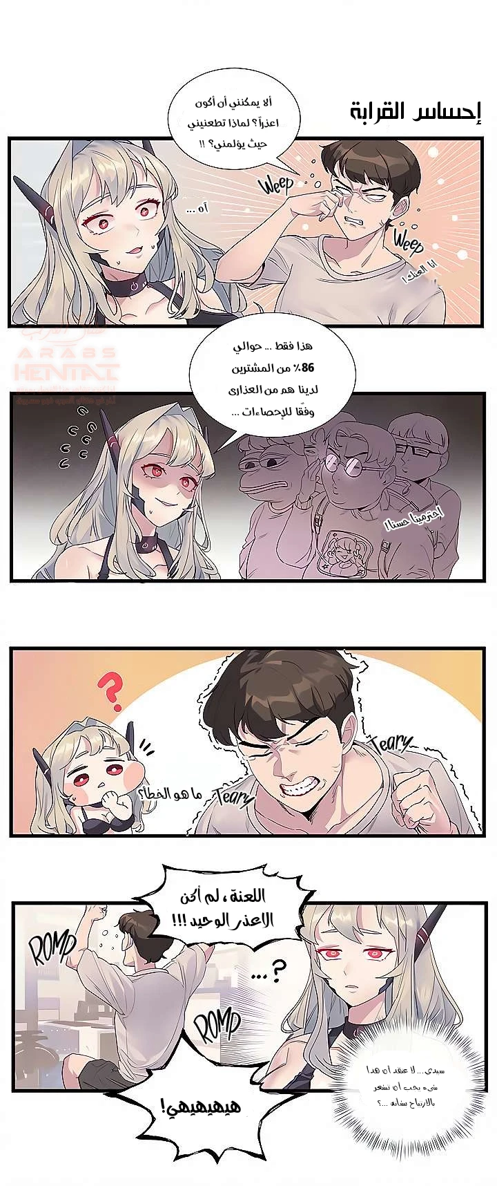 سيدي، من فضلك قم بشحني. - 2 - 67ed2af88ba0a_jhnS.webp