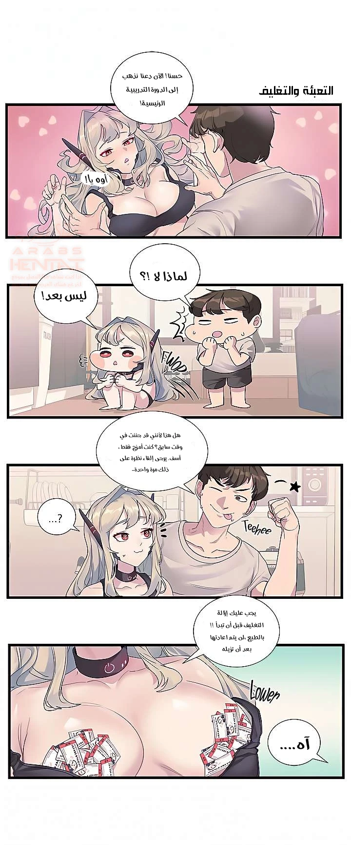 سيدي، من فضلك قم بشحني. - 2 - 67ed2afa1f53f_wpKs.webp