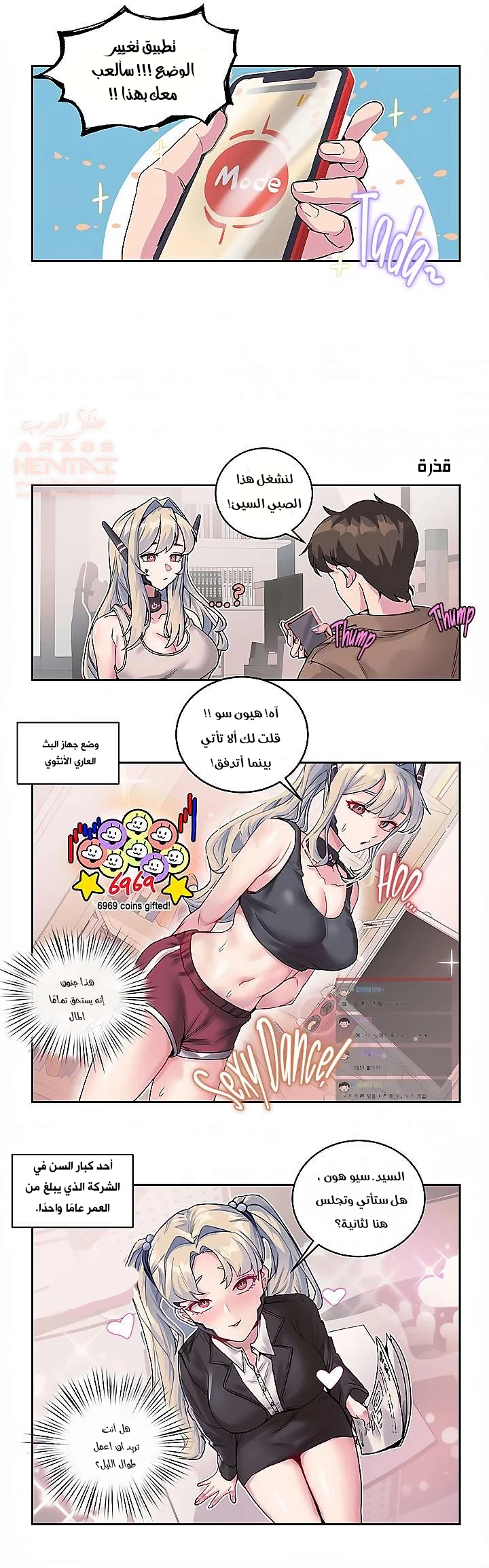 سيدي، من فضلك قم بشحني. - 5 - 67ed2d3c23199_dpsW.webp