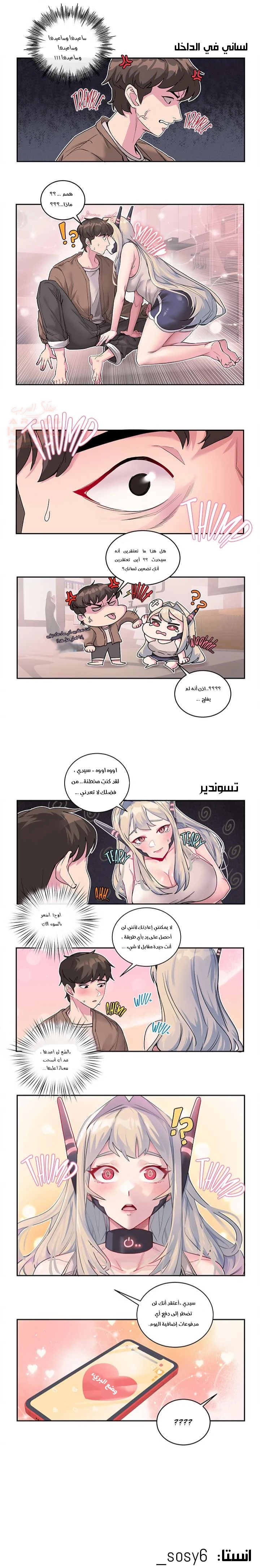 سيدي، من فضلك قم بشحني. - 6 - 67ed2d4c3d917_qDNy.webp