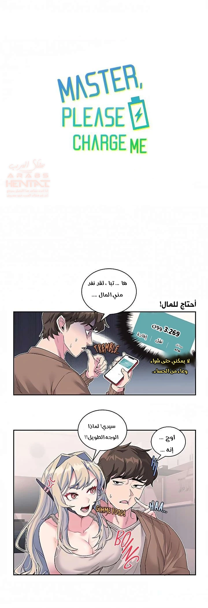 سيدي، من فضلك قم بشحني. - 7 - 67ed2d580aaa2_7v0r.webp