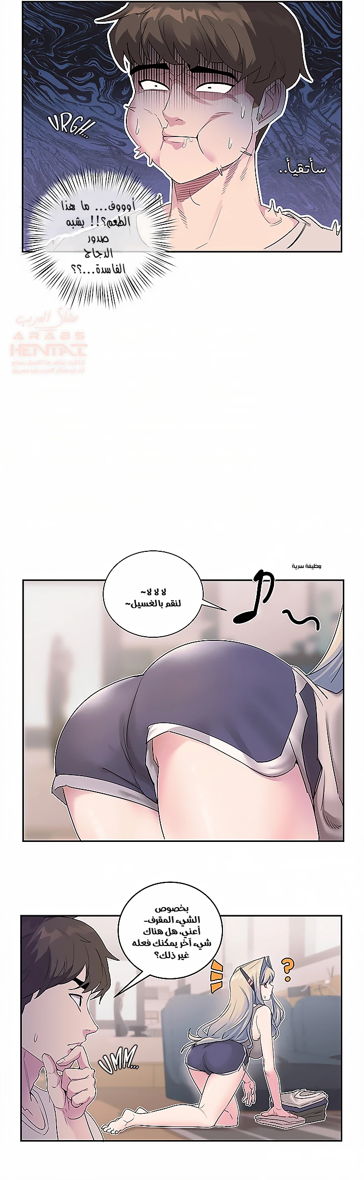 سيدي، من فضلك قم بشحني. - 8 - 67ed2d6bc6237_7iWD.webp