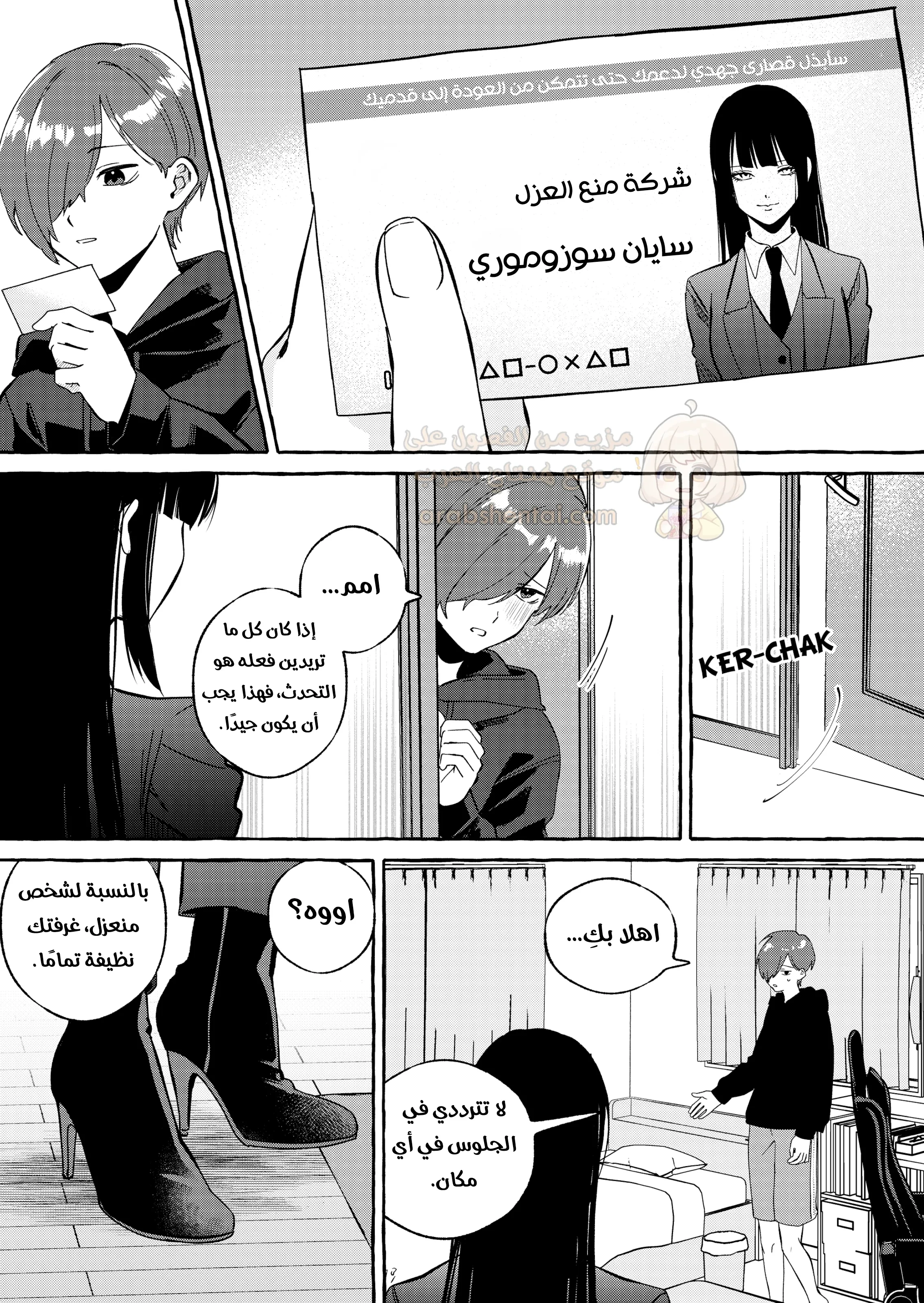 سيطرة مطلقة - 1 - 68ddacda7d692_JUMt.webp