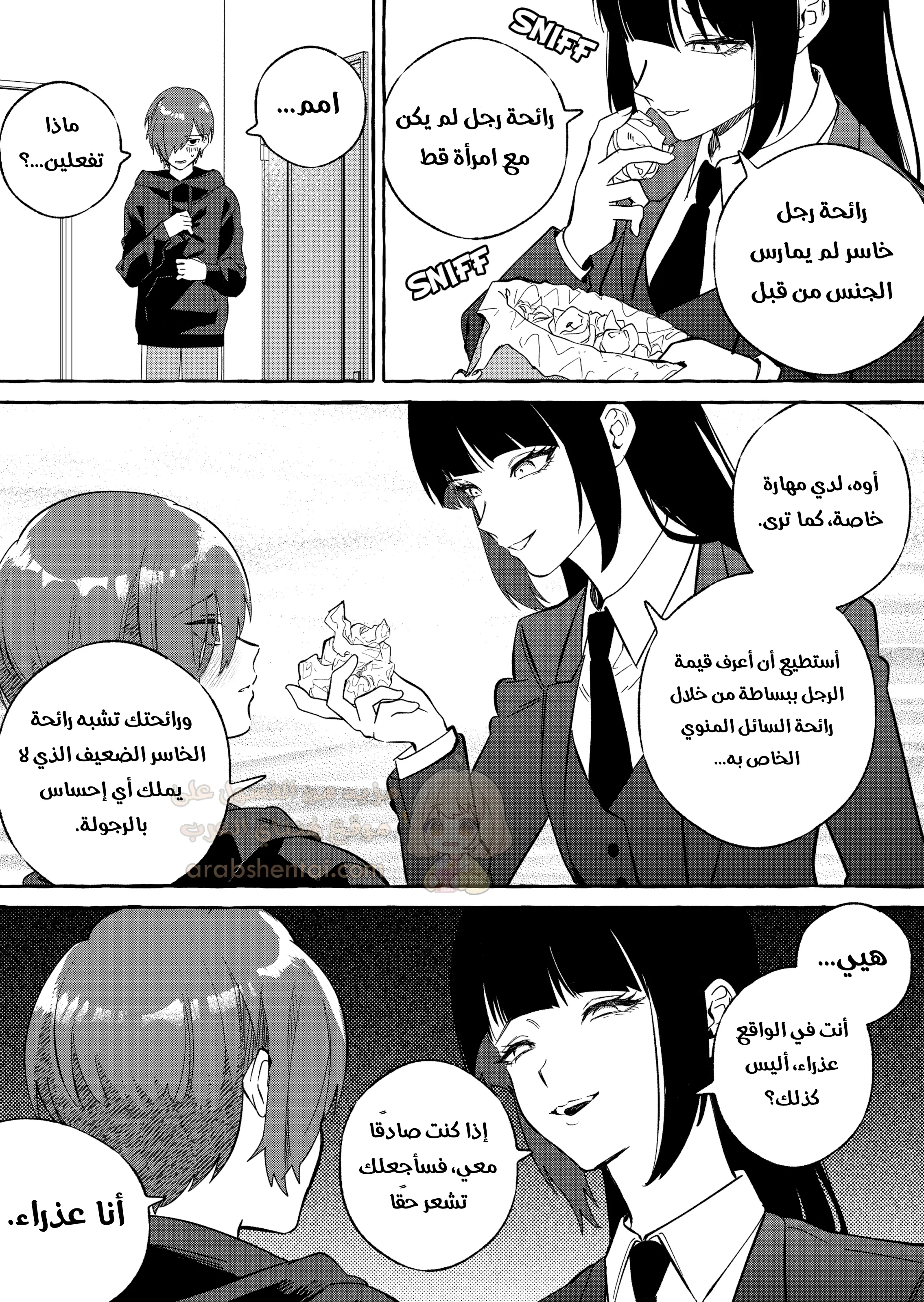 سيطرة مطلقة - 1 - 68ddace365d92_dTRB.webp