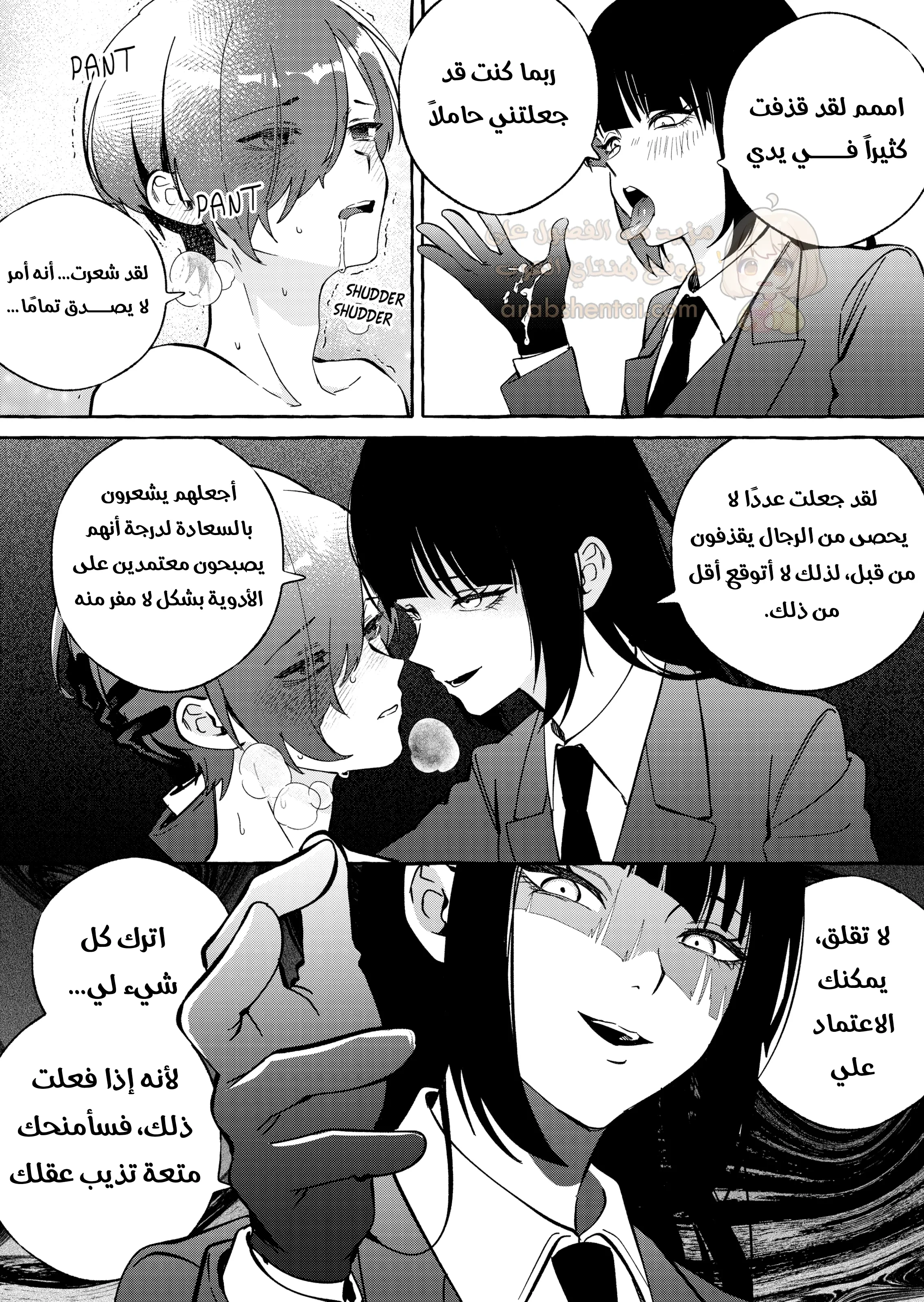 سيطرة مطلقة - 1 - 68ddad0137150_6fg3.webp