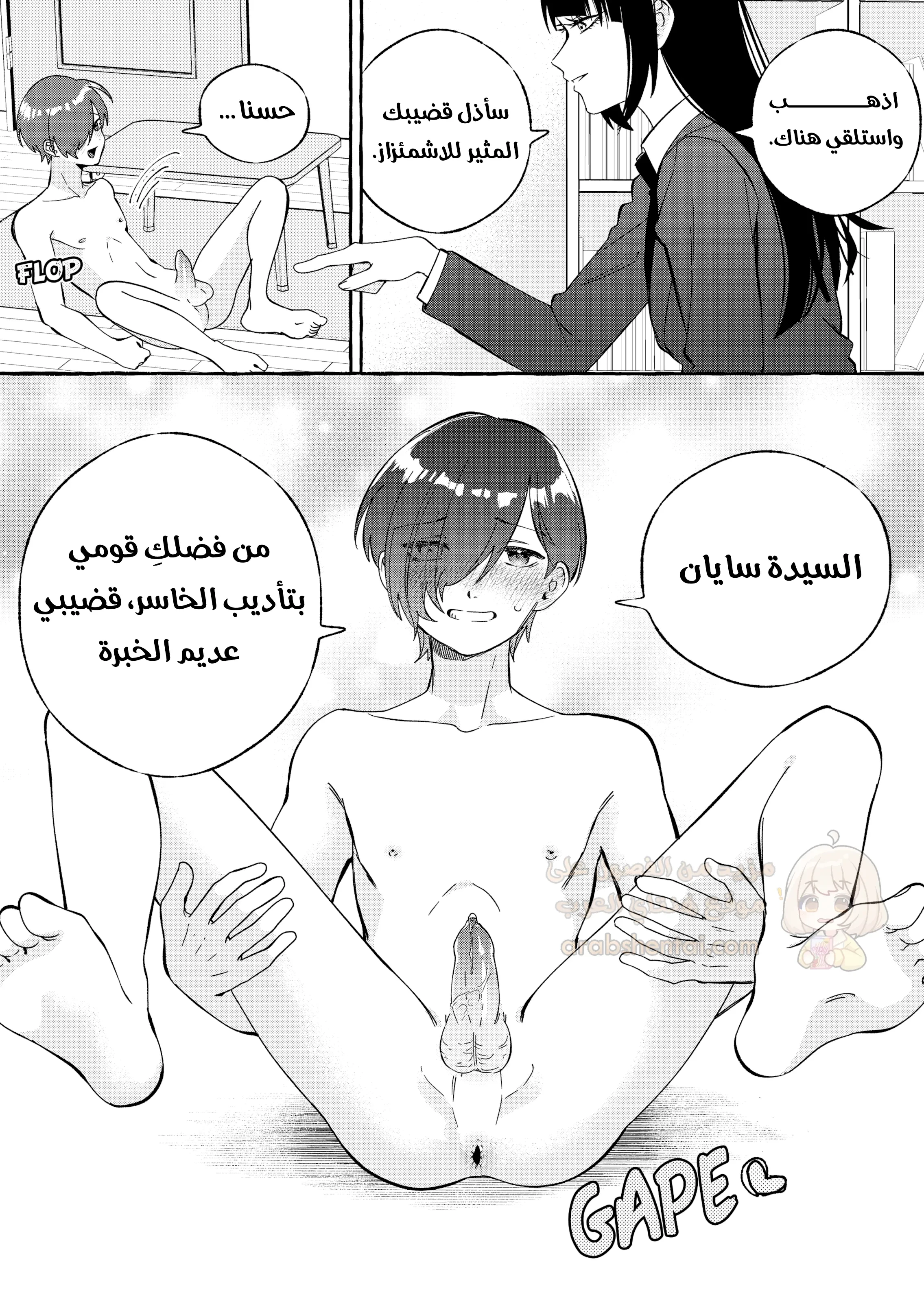 سيطرة مطلقة - 1 - 68ddad0e8dcfd_8BJH.webp