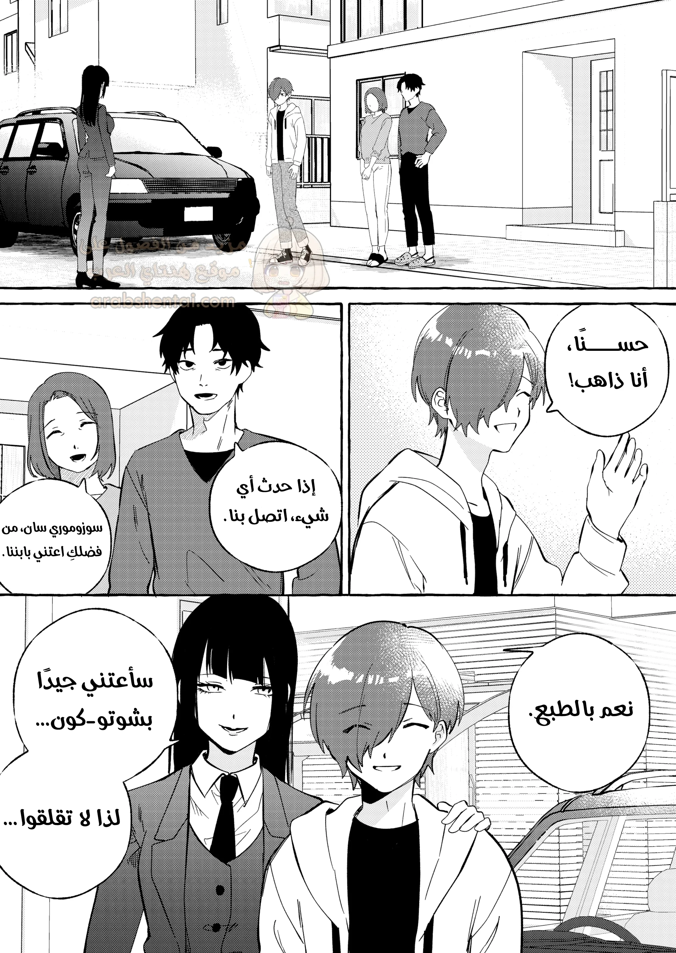 سيطرة مطلقة - 1 - 68ddad2029af3_GzNw.webp