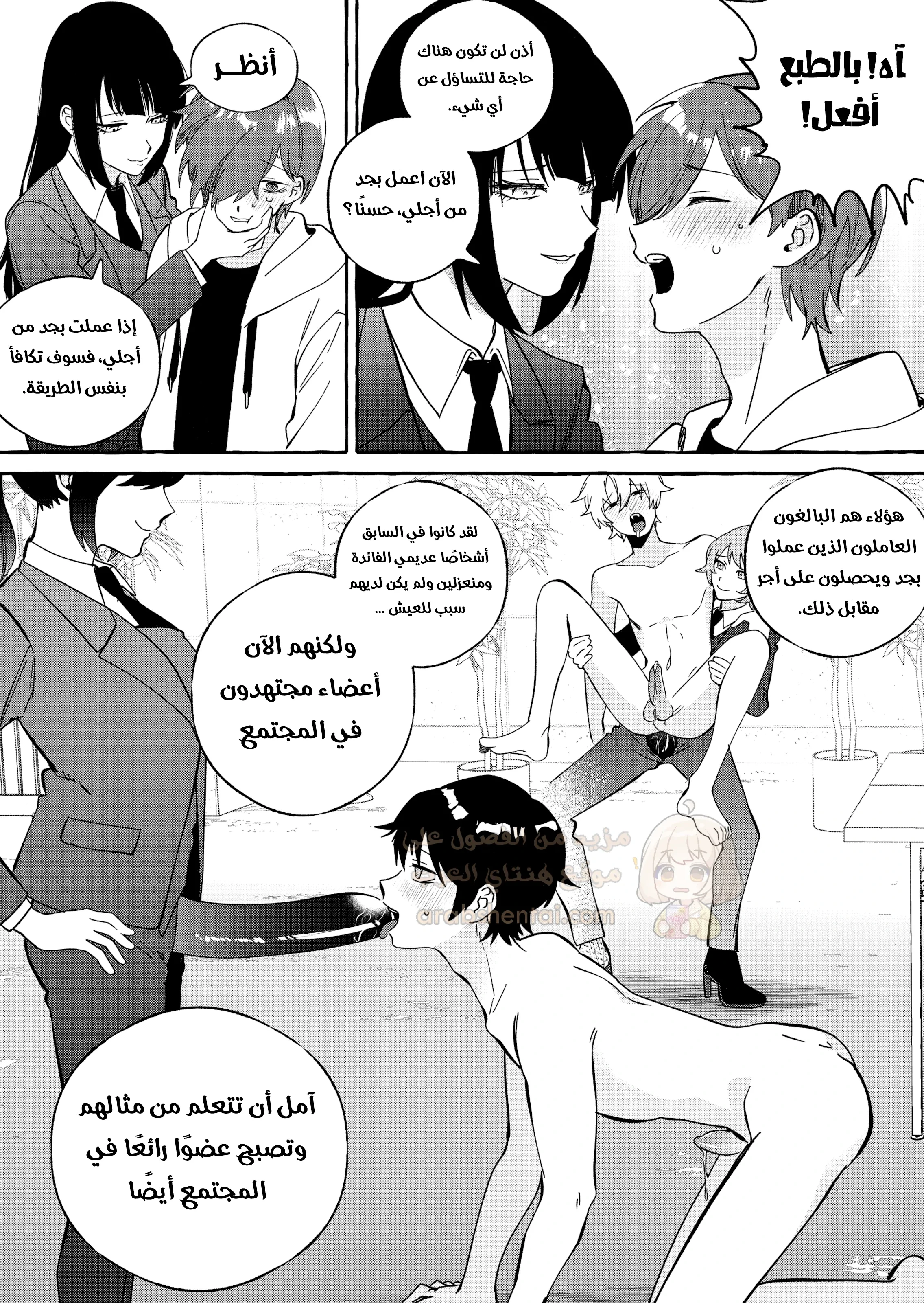 سيطرة مطلقة - 1 - 68ddad2e54fbb_bKPt.webp