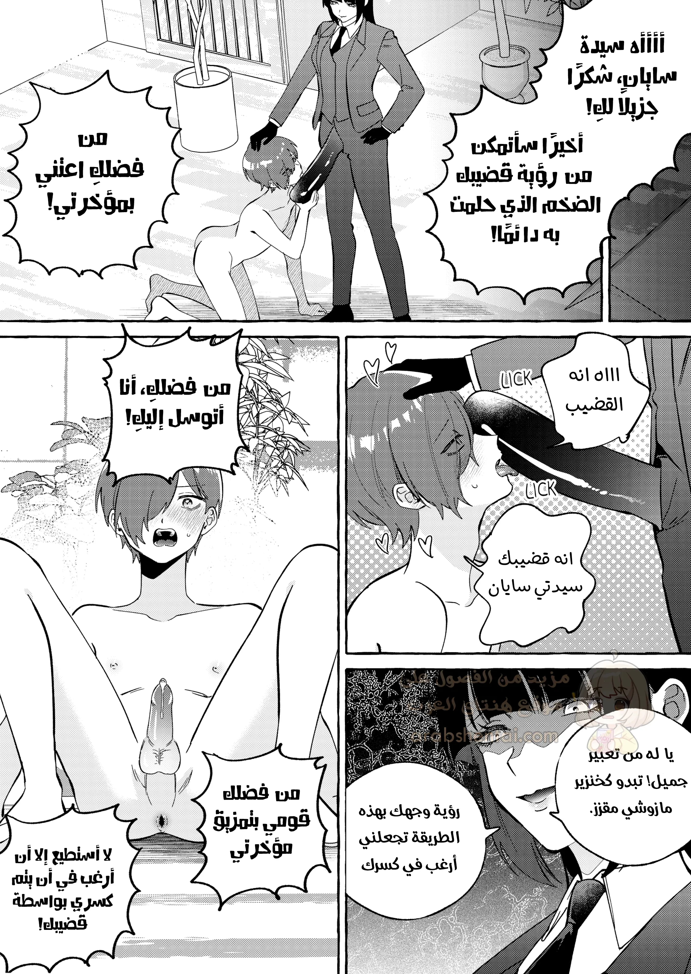 سيطرة مطلقة - 1 - 68ddad364168c_G97s.webp