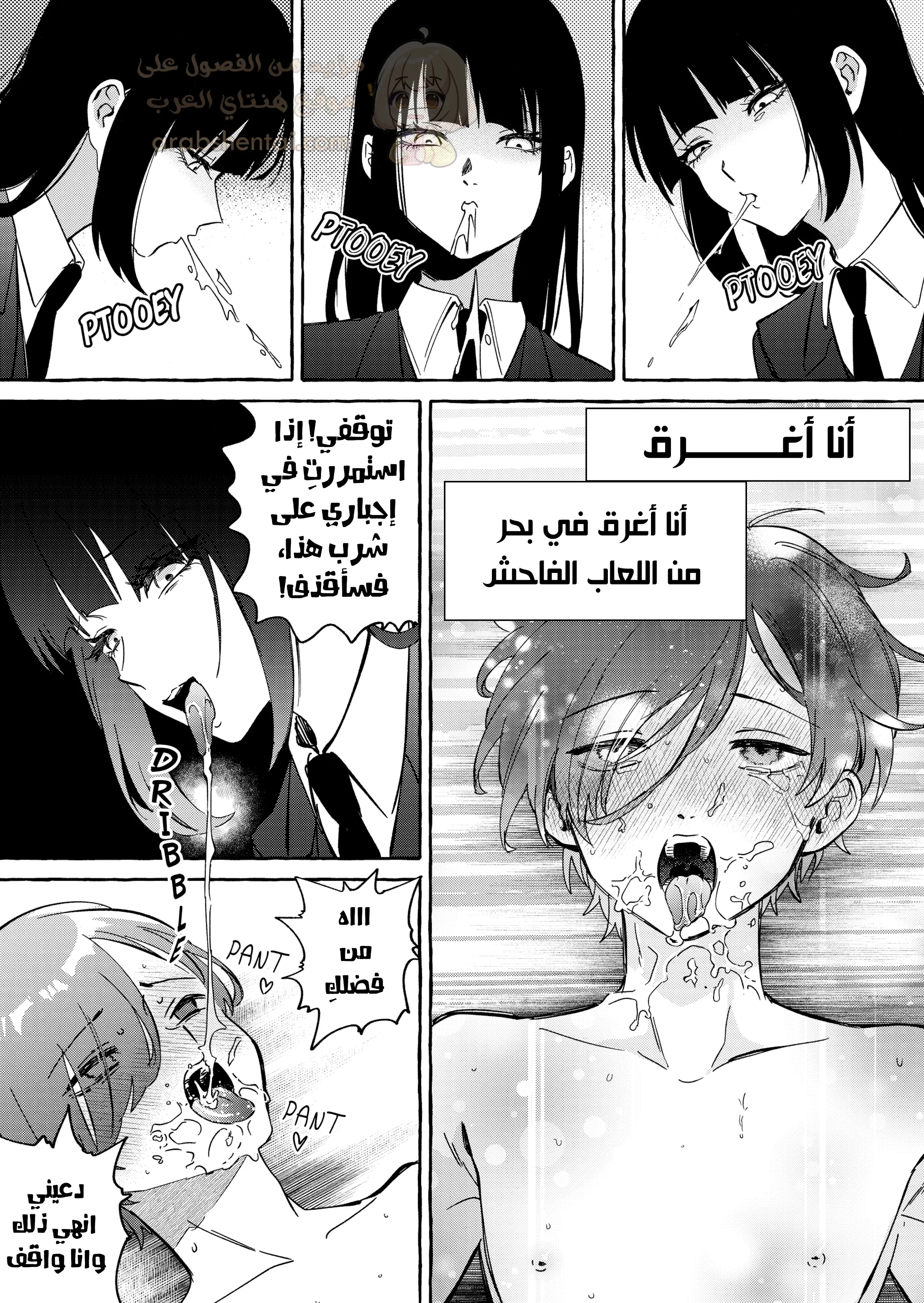 سيطرة مطلقة - 1 - 68ddad3ef1f1f_7dbJ.webp