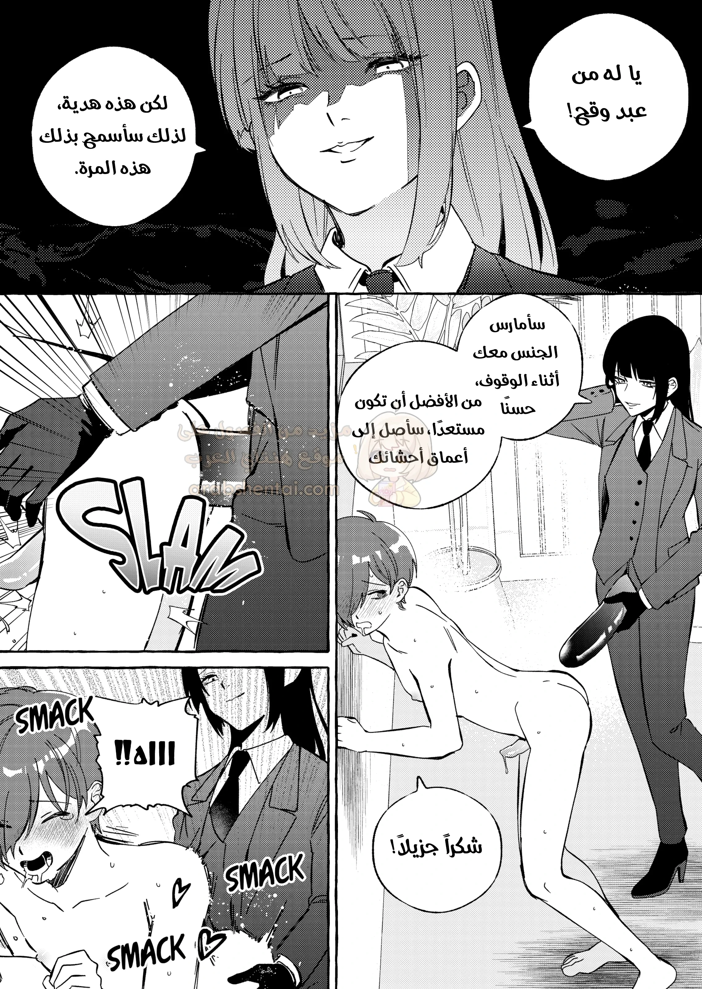 سيطرة مطلقة - 1 - 68ddad4430934_b9hO.webp