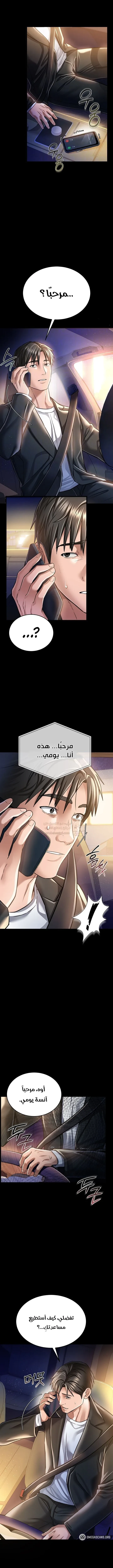 صفقة محرمة مع الجارة - 10 - 6aa409e352c10.webp