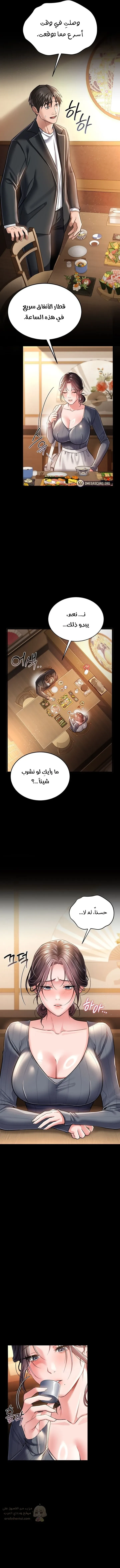 صفقة محرمة مع الجارة - 10 - 6aa409e57d239.webp