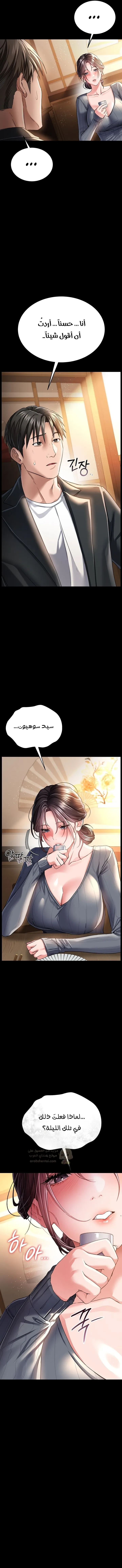 صفقة محرمة مع الجارة - 10 - 6aa409e63bfdb.webp