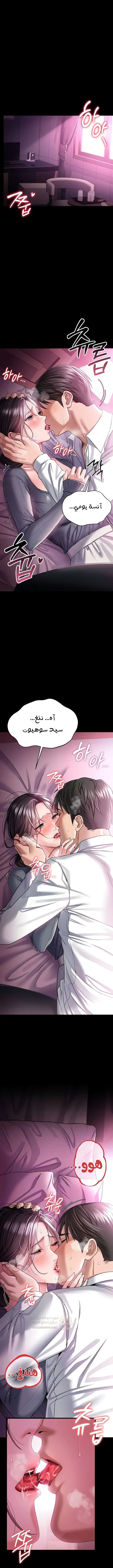 صفقة محرمة مع الجارة - 11 - 6aa409ed00e62.webp