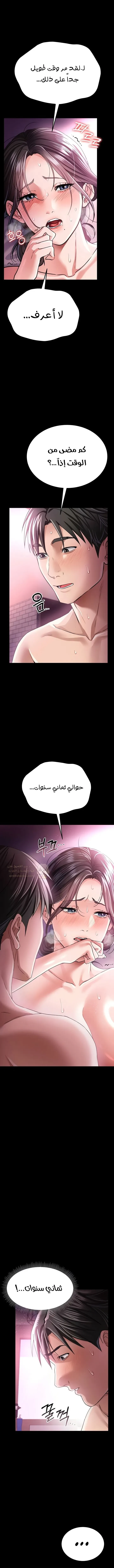 صفقة محرمة مع الجارة - 11 - 6aa409f550ed8.webp