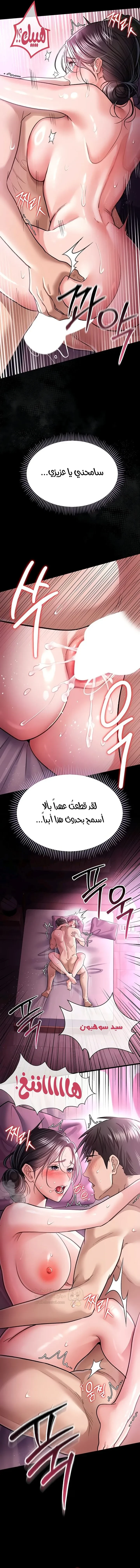صفقة محرمة مع الجارة - 12 - 6aa409fb6c7ef.webp