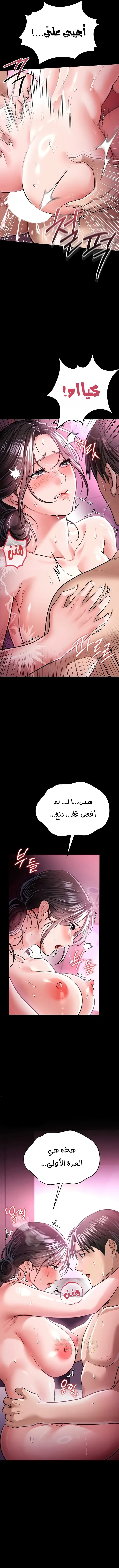 صفقة محرمة مع الجارة - 12 - 6aa409fcf3bdd.webp