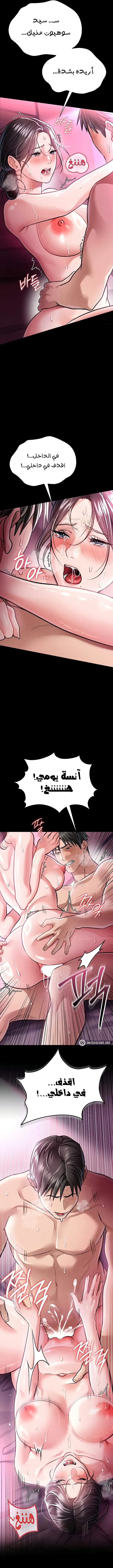 صفقة محرمة مع الجارة - 12 - 6aa40a001f67f.webp