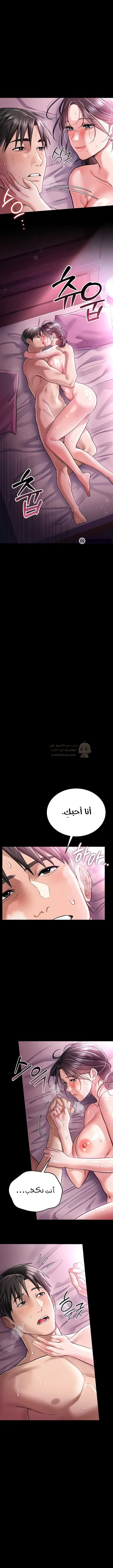 صفقة محرمة مع الجارة - 13 - 6aa40a032715f.webp