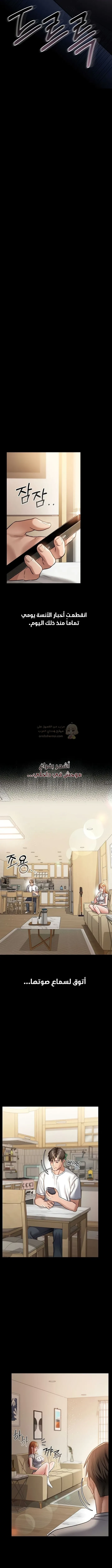 صفقة محرمة مع الجارة - 13 - 6aa40a06360a7.webp