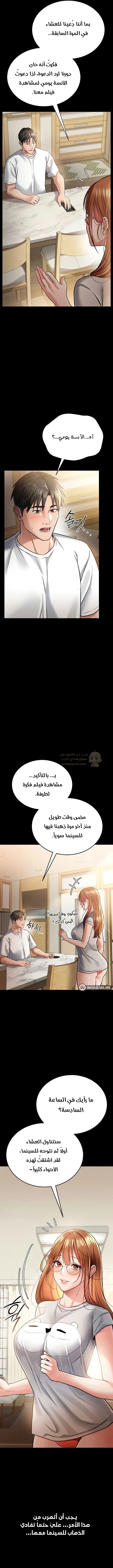 صفقة محرمة مع الجارة - 13 - 6aa40a07d7d3d.webp