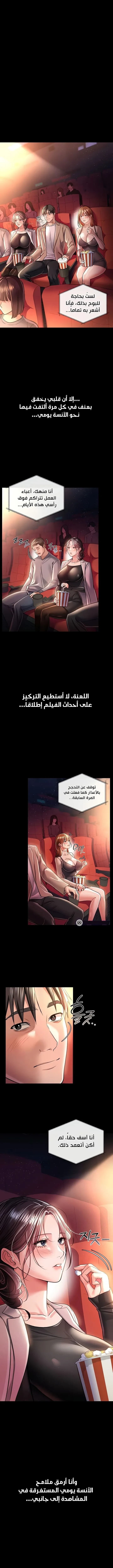 صفقة محرمة مع الجارة - 13 - 6aa40a0a35edb.webp