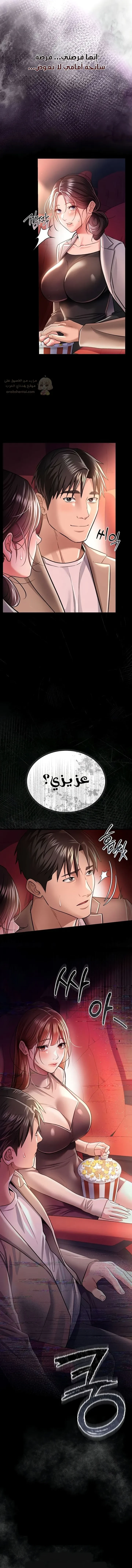 صفقة محرمة مع الجارة - 13 - 6aa40a0bd2fa1.webp