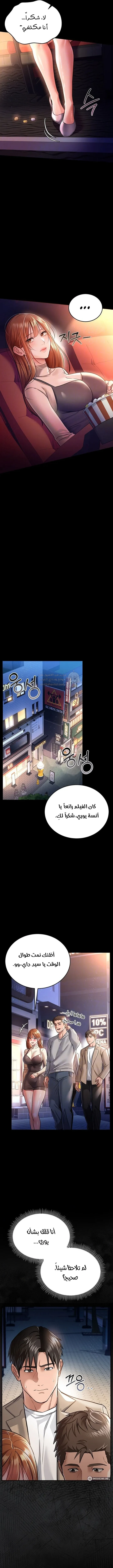 صفقة محرمة مع الجارة - 14 - 6aa40a0e284d1.webp
