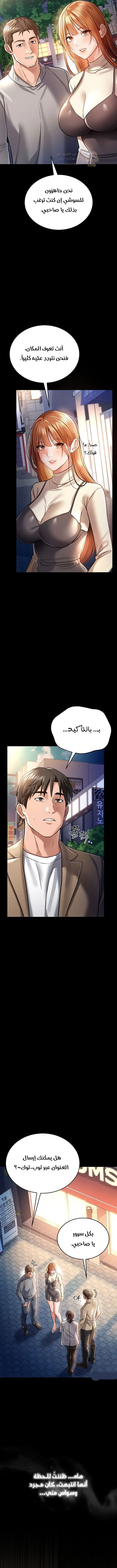 صفقة محرمة مع الجارة - 14 - 6aa40a0fb498f.webp
