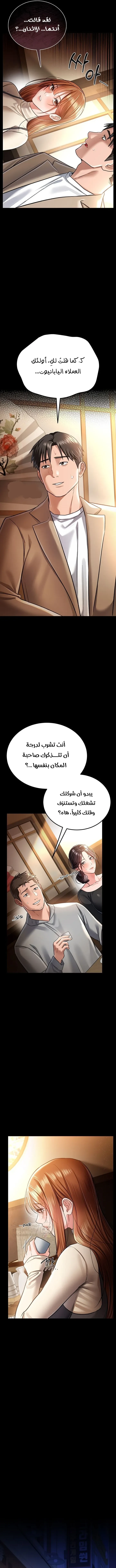 صفقة محرمة مع الجارة - 14 - 6aa40a136dd2e.webp